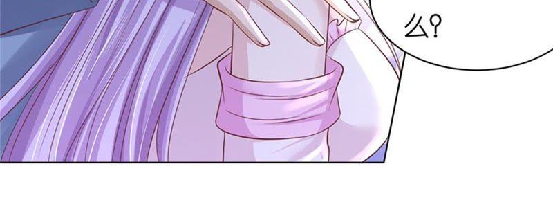 《蜜桃小情人之烈爱知夏》真相 第56页