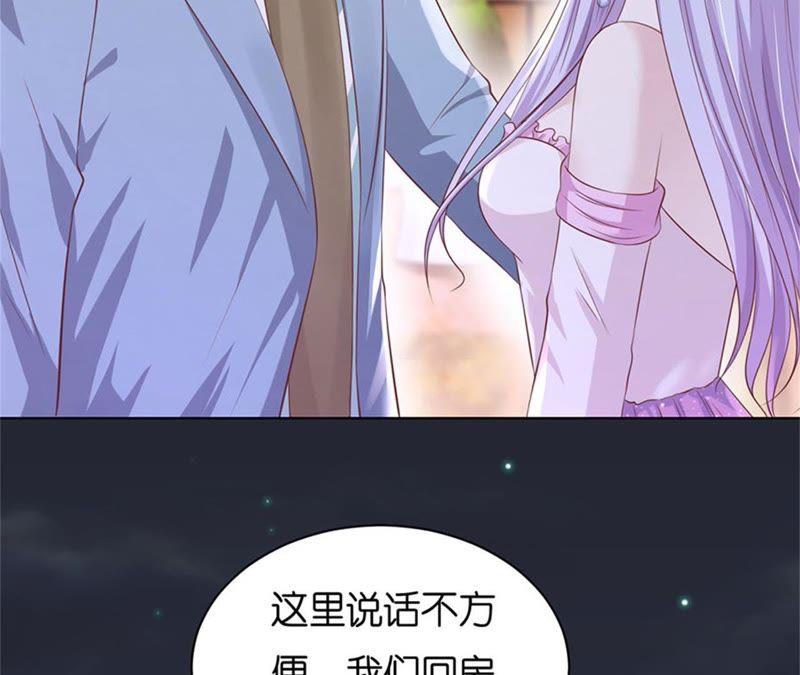 《蜜桃小情人之烈爱知夏》真相 第9页