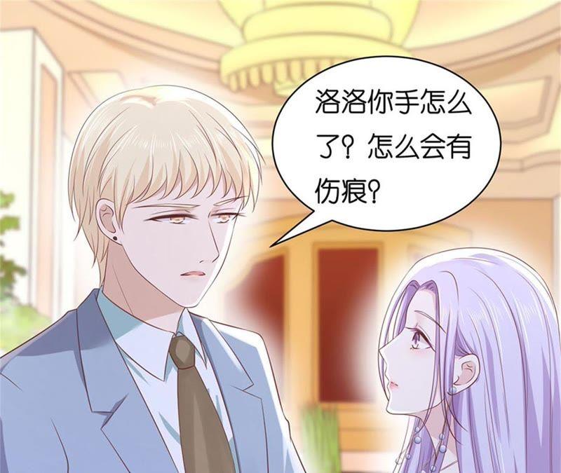 《蜜桃小情人之烈爱知夏》真相 第8页