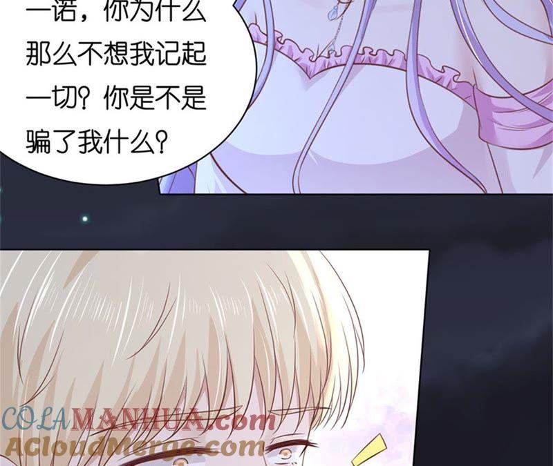 《蜜桃小情人之烈爱知夏》真相 第22页