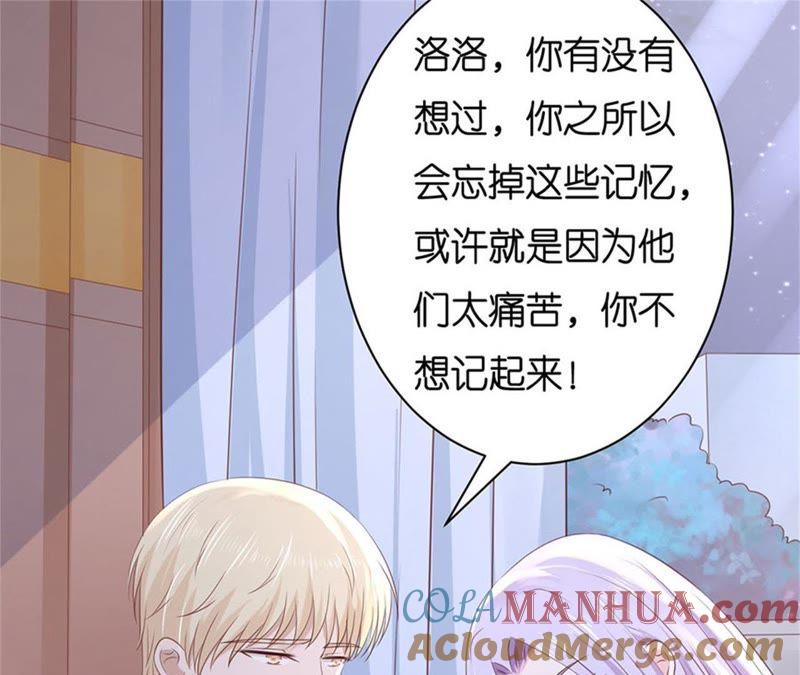 《蜜桃小情人之烈爱知夏》真相 第19页