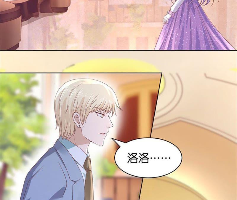 《蜜桃小情人之烈爱知夏》真相 第6页