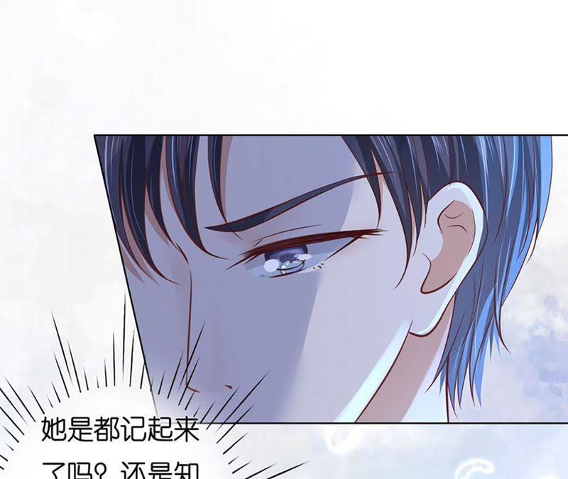 《蜜桃小情人之烈爱知夏》错过 第56页