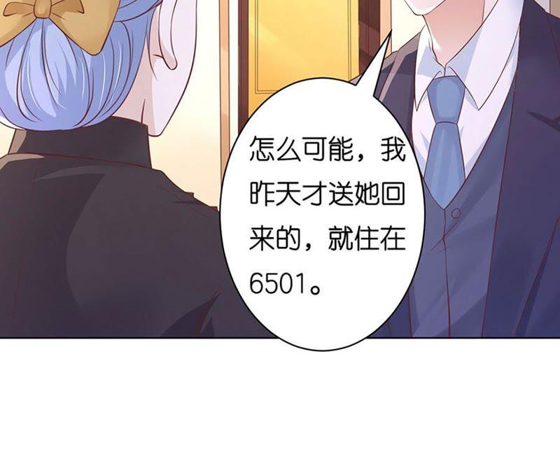 《蜜桃小情人之烈爱知夏》错过 第47页