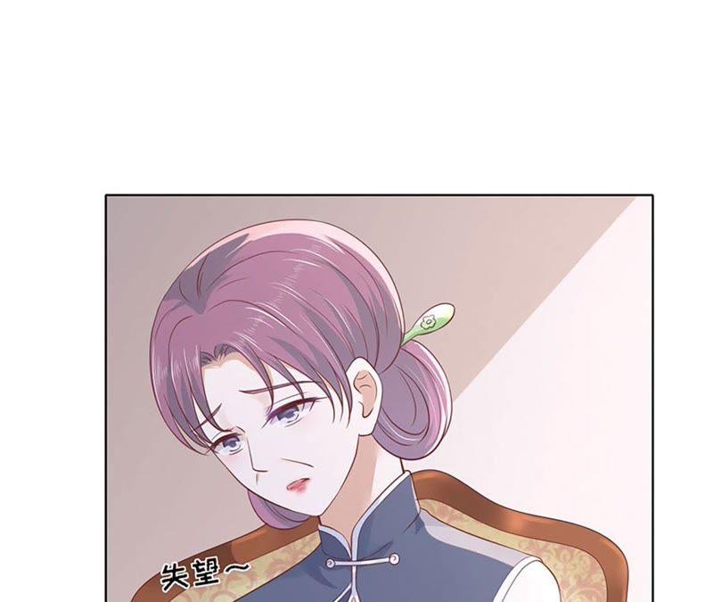 《蜜桃小情人之烈爱知夏》错过 第68页