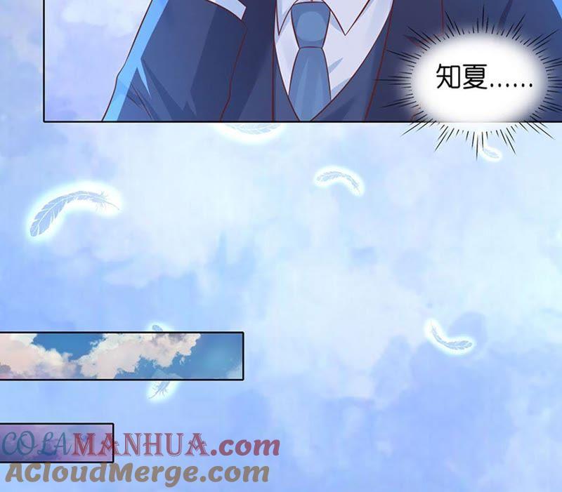 《蜜桃小情人之烈爱知夏》错过 第58页