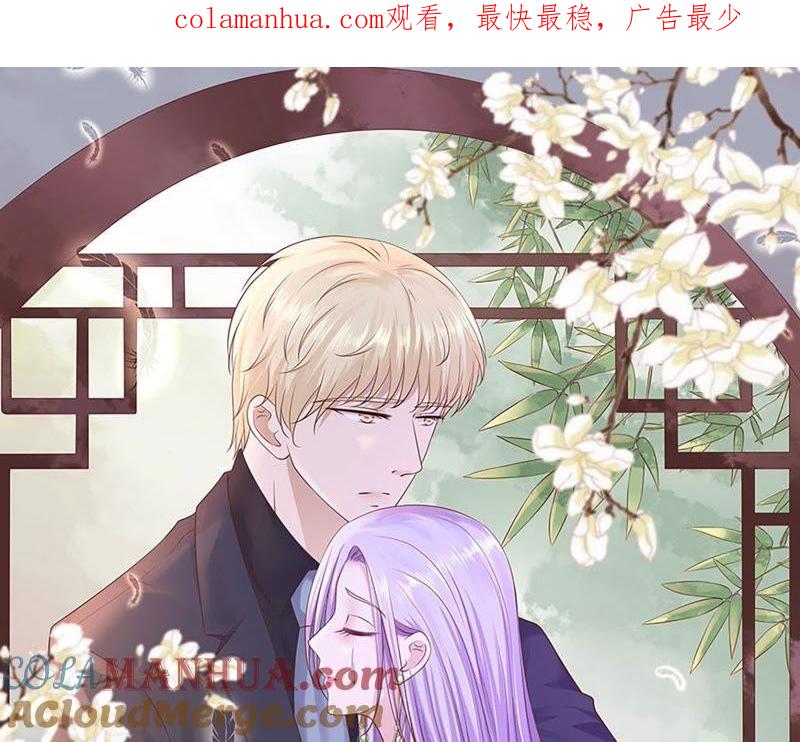 《蜜桃小情人之烈爱知夏》错过 第1页