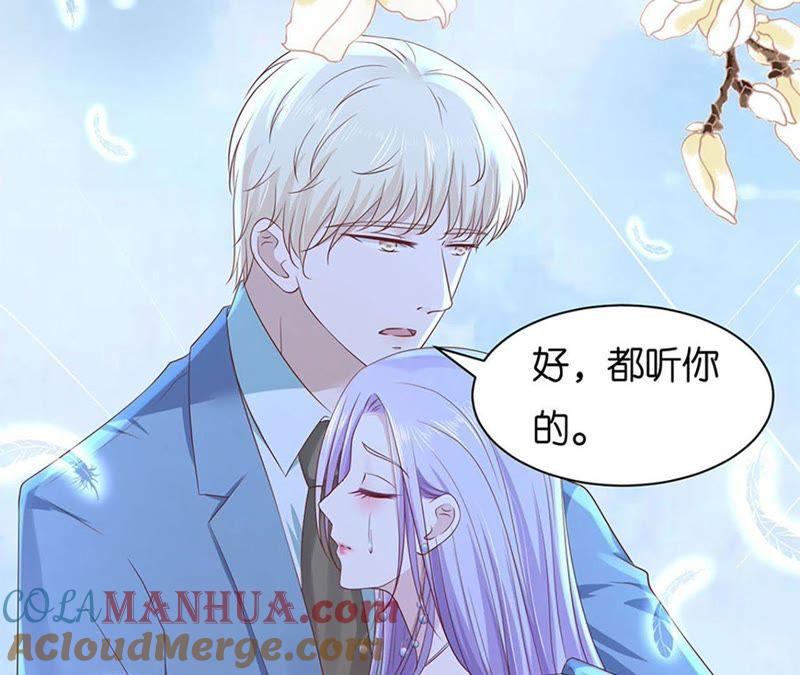 《蜜桃小情人之烈爱知夏》错过 第16页