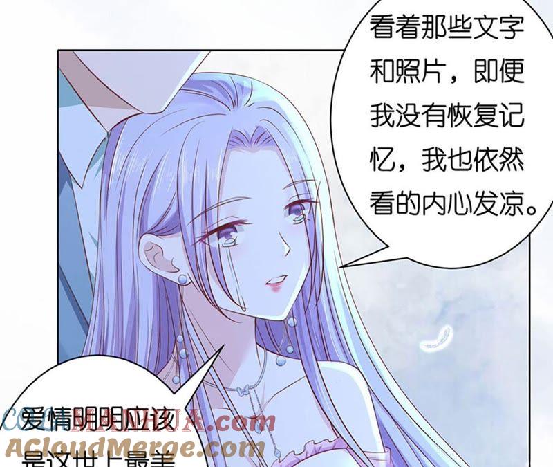 《蜜桃小情人之烈爱知夏》错过 第10页