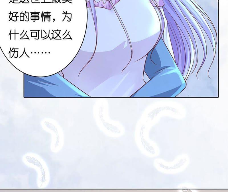 《蜜桃小情人之烈爱知夏》错过 第11页