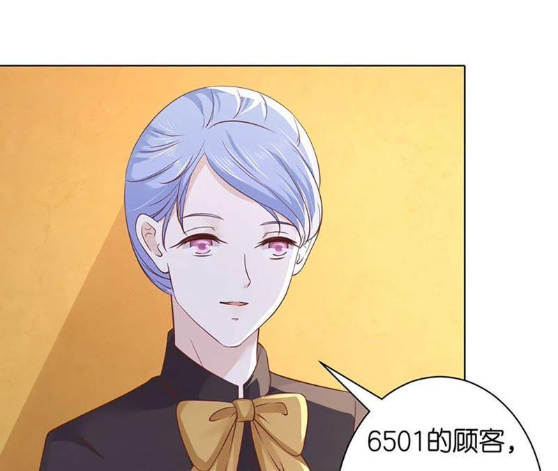 《蜜桃小情人之烈爱知夏》错过 第48页