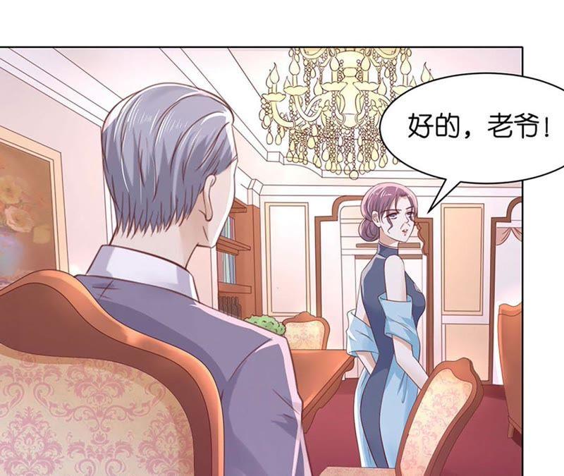 《蜜桃小情人之烈爱知夏》错过 第62页