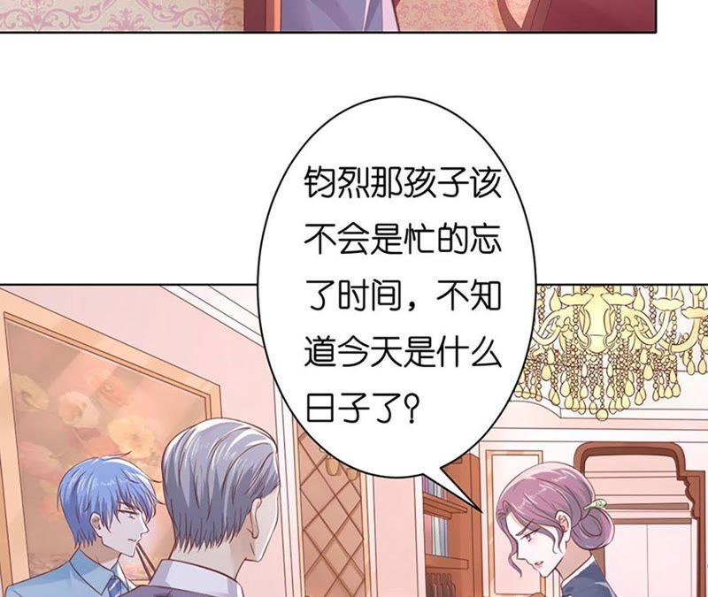 《蜜桃小情人之烈爱知夏》错过 第63页