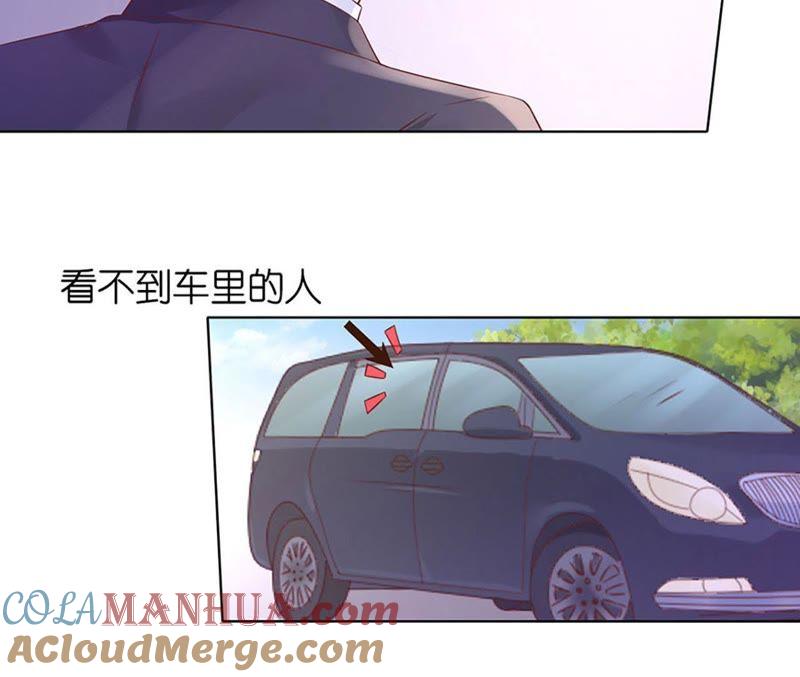 《蜜桃小情人之烈爱知夏》错过 第31页