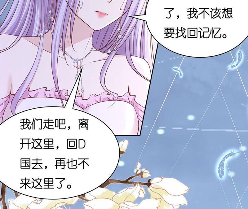 《蜜桃小情人之烈爱知夏》错过 第14页