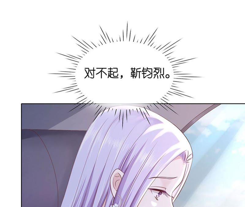 《蜜桃小情人之烈爱知夏》错过 第38页