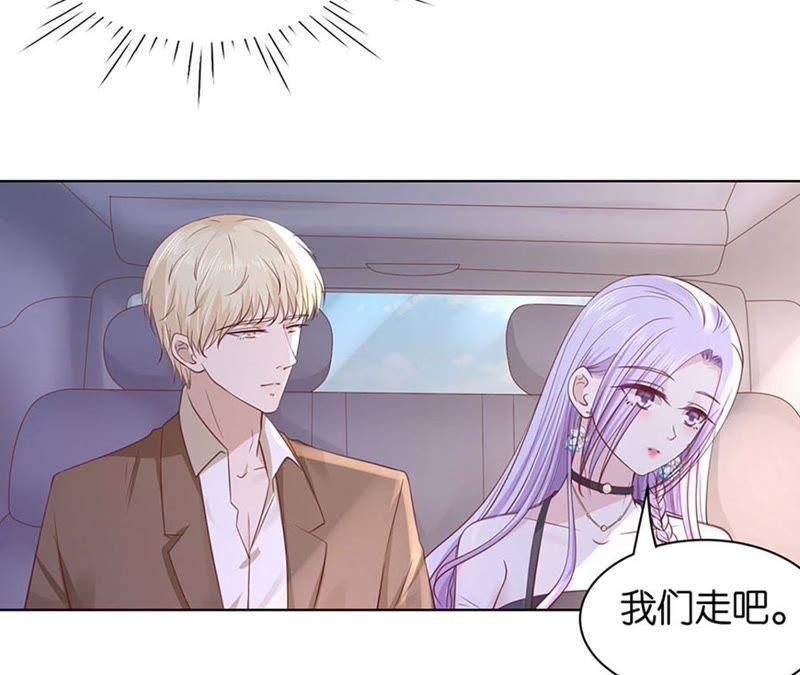 《蜜桃小情人之烈爱知夏》错过 第33页