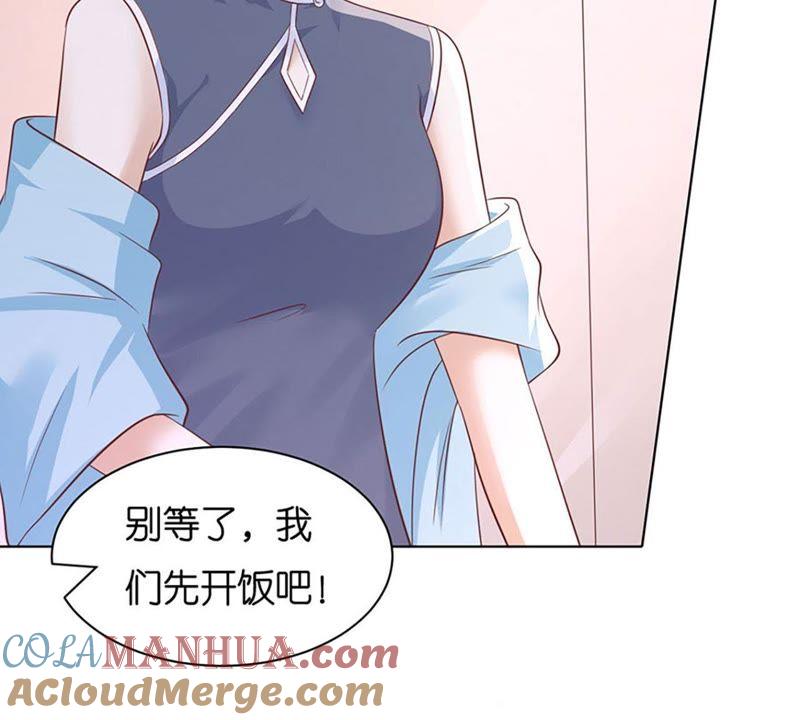 《蜜桃小情人之烈爱知夏》错过 第61页