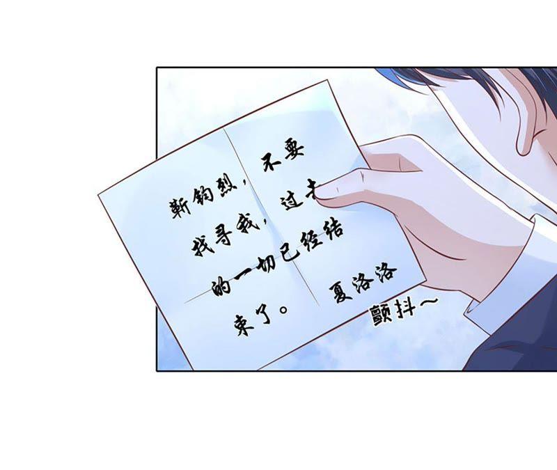 《蜜桃小情人之烈爱知夏》错过 第54页