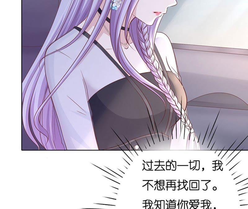《蜜桃小情人之烈爱知夏》错过 第39页