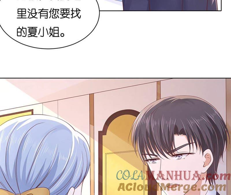 《蜜桃小情人之烈爱知夏》错过 第46页