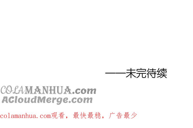 《蜜桃小情人之烈爱知夏》错过 第70页