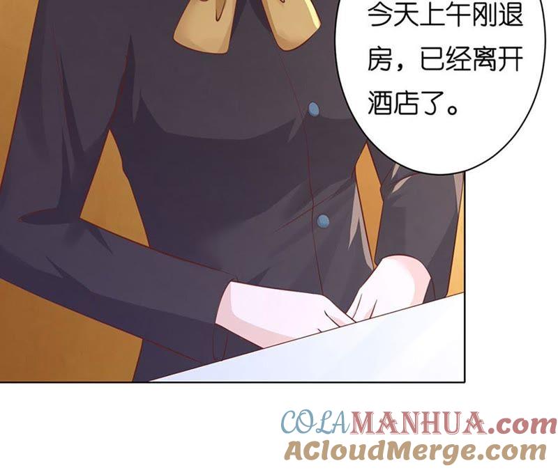 《蜜桃小情人之烈爱知夏》错过 第49页