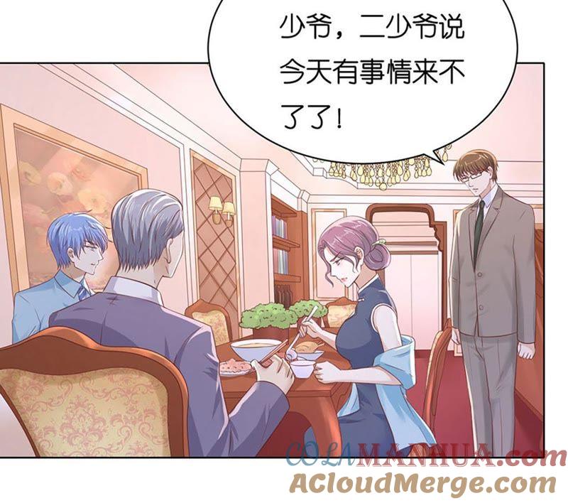 《蜜桃小情人之烈爱知夏》错过 第67页