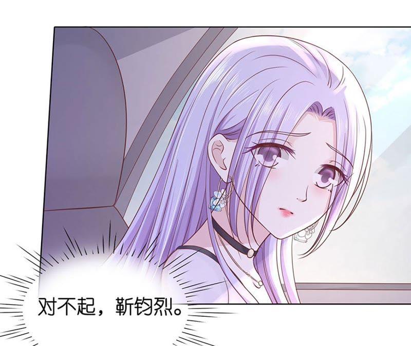 《蜜桃小情人之烈爱知夏》错过 第32页
