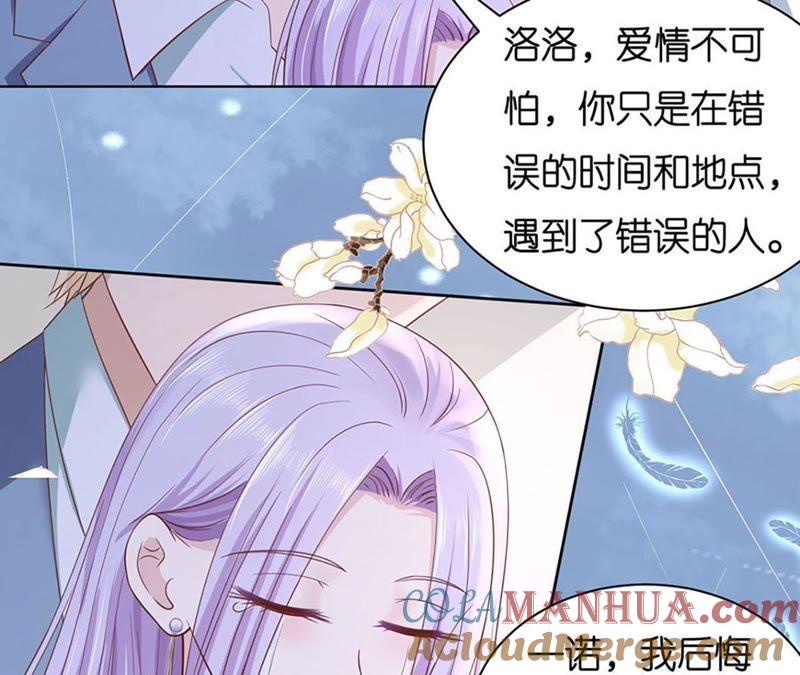 《蜜桃小情人之烈爱知夏》错过 第13页