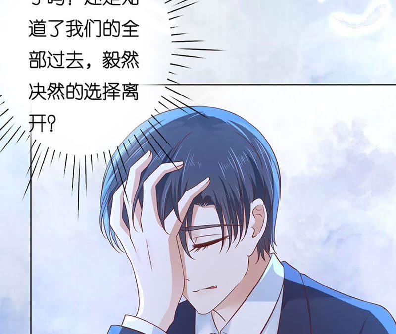 《蜜桃小情人之烈爱知夏》错过 第57页