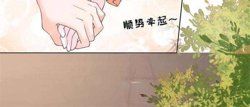《蜜桃小情人之烈爱知夏》想念 第62页