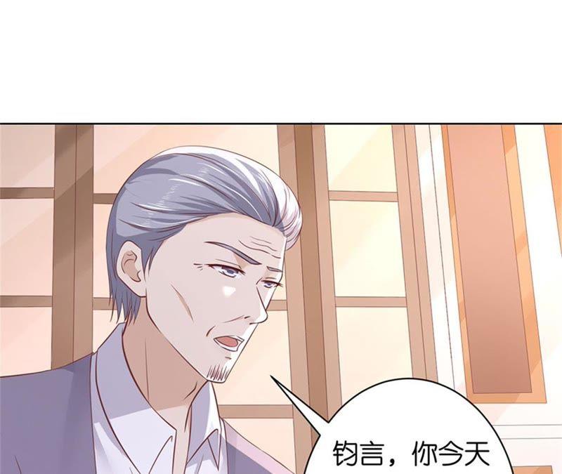 《蜜桃小情人之烈爱知夏》想念 第11页