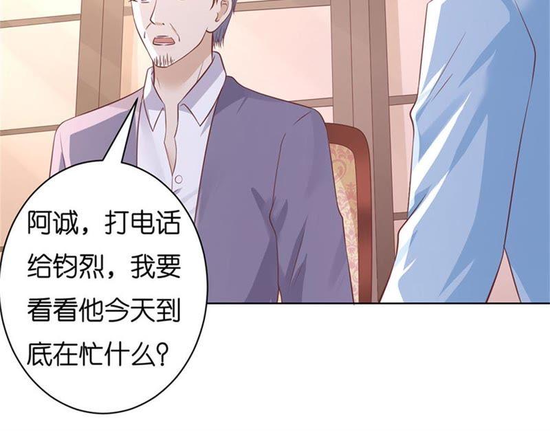 《蜜桃小情人之烈爱知夏》想念 第18页