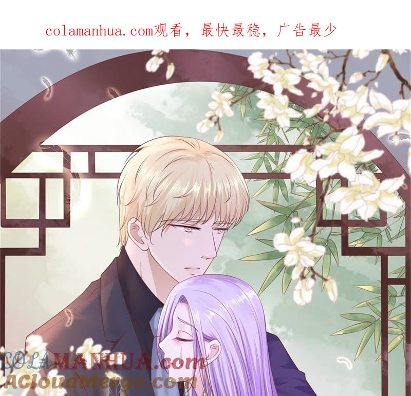 《蜜桃小情人之烈爱知夏》想念 第1页