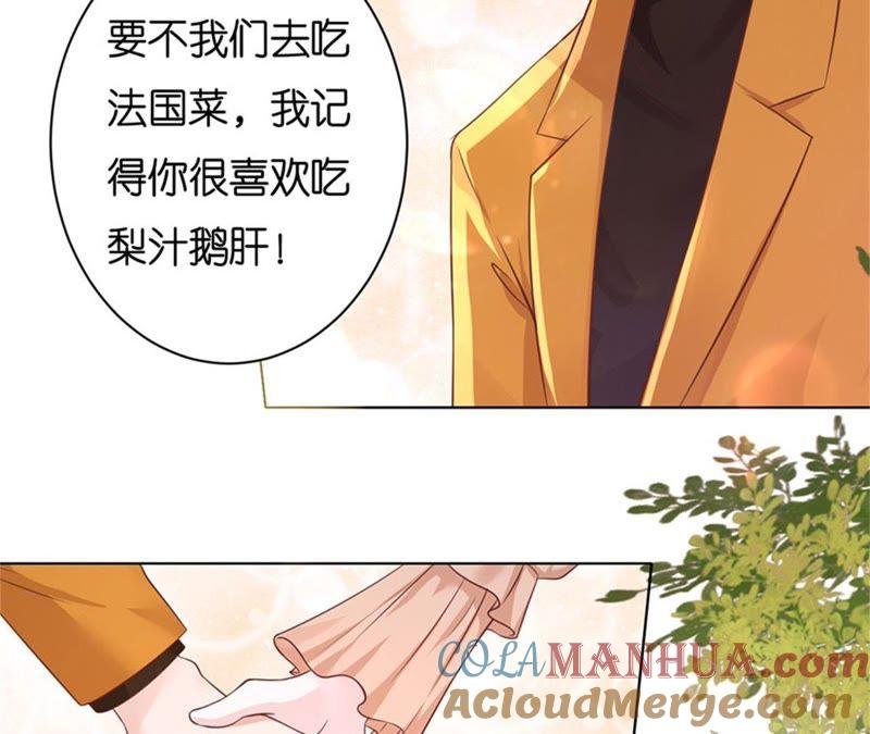 《蜜桃小情人之烈爱知夏》想念 第61页