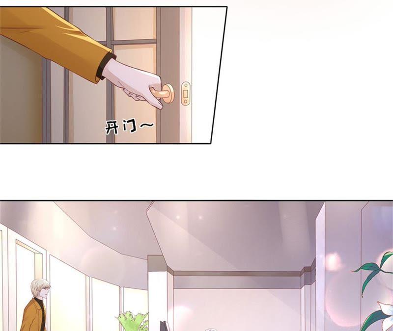 《蜜桃小情人之烈爱知夏》想念 第44页