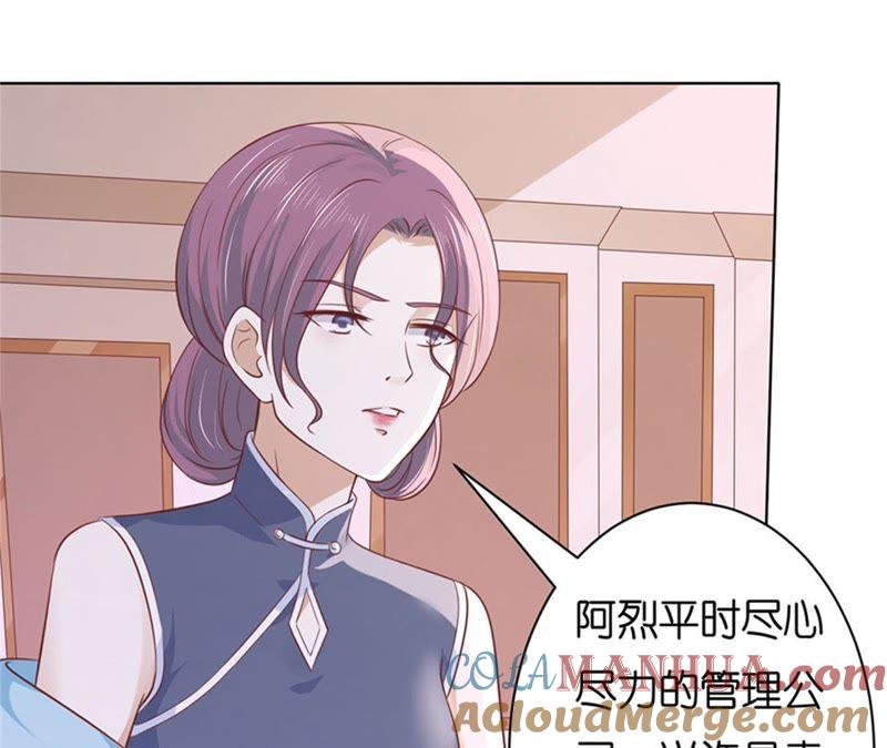 《蜜桃小情人之烈爱知夏》想念 第25页