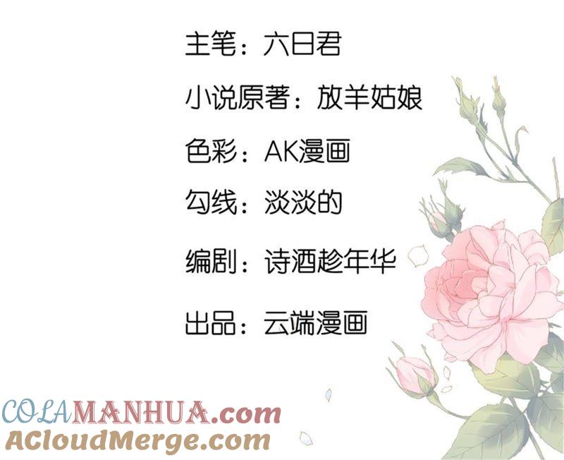 《蜜桃小情人之烈爱知夏》想念 第4页