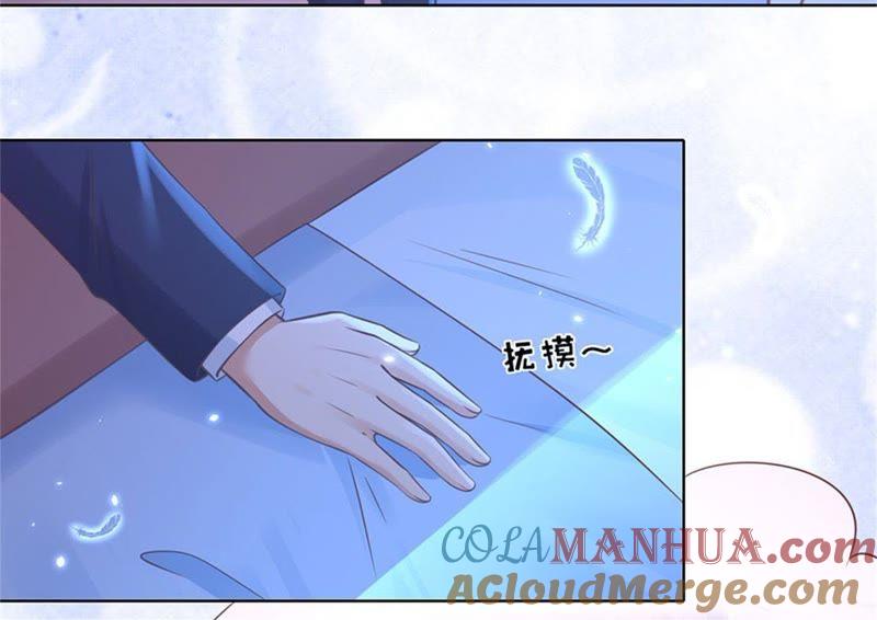 《蜜桃小情人之烈爱知夏》想念 第40页