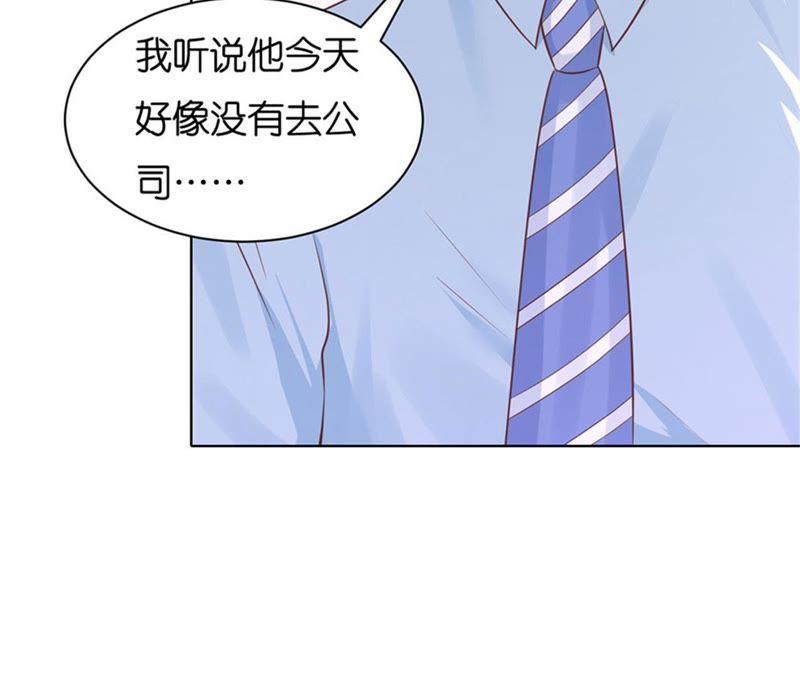 《蜜桃小情人之烈爱知夏》想念 第14页