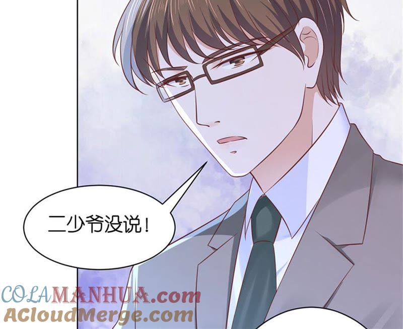 《蜜桃小情人之烈爱知夏》想念 第7页