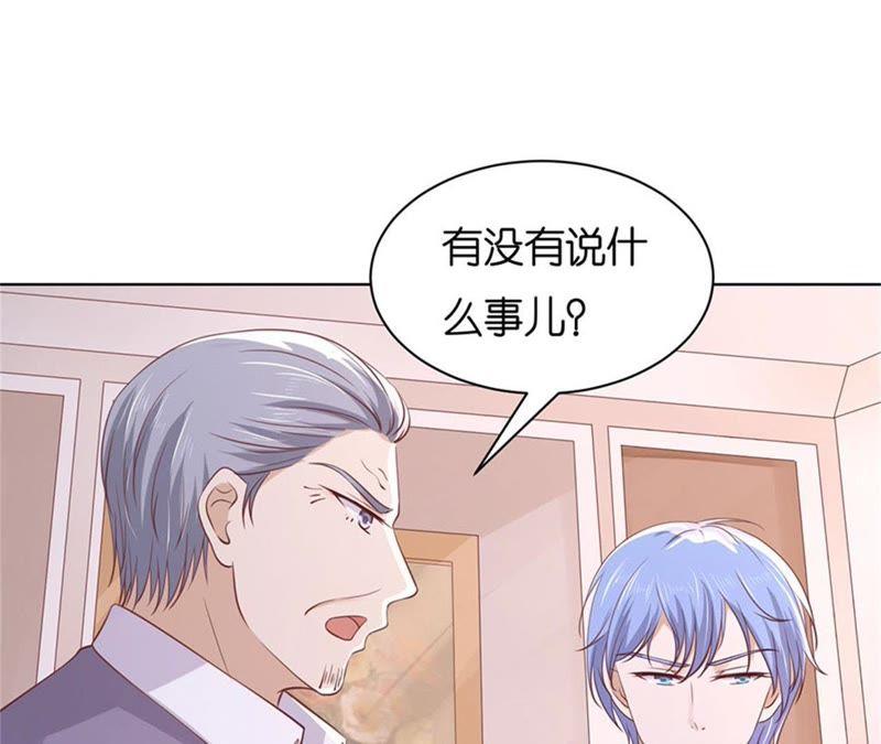 《蜜桃小情人之烈爱知夏》想念 第5页