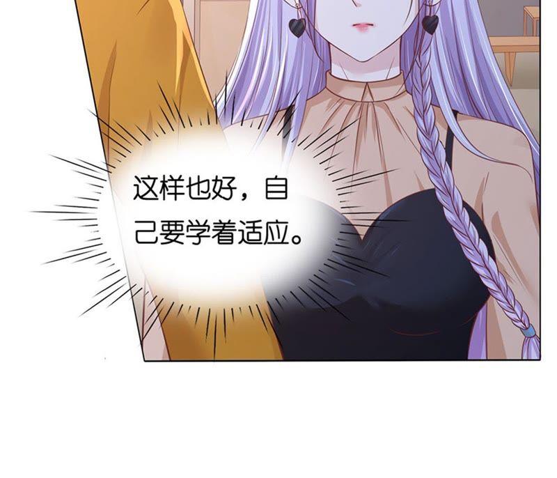 《蜜桃小情人之烈爱知夏》想念 第66页