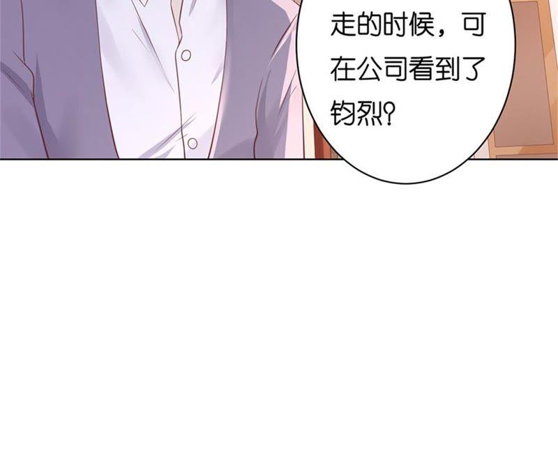 《蜜桃小情人之烈爱知夏》想念 第12页