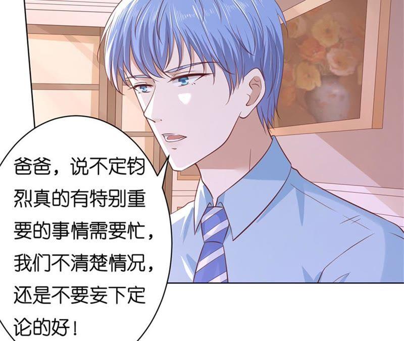 《蜜桃小情人之烈爱知夏》想念 第30页