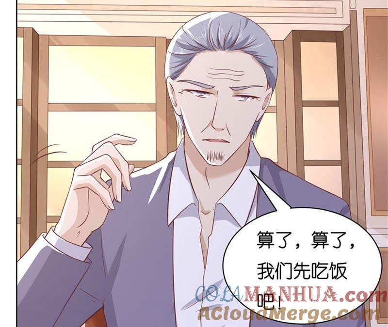 《蜜桃小情人之烈爱知夏》想念 第34页