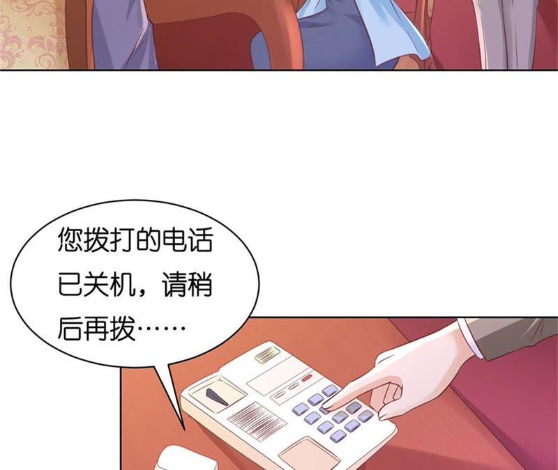 《蜜桃小情人之烈爱知夏》想念 第20页