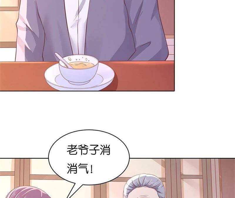 《蜜桃小情人之烈爱知夏》想念 第23页