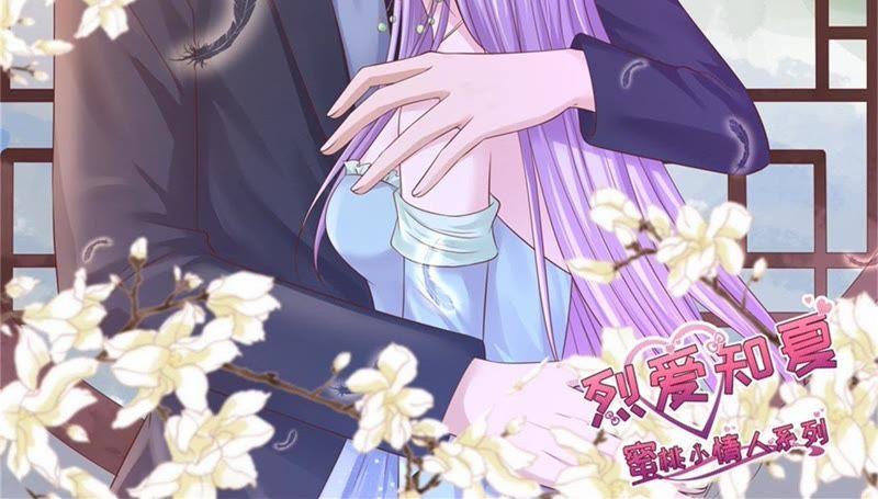 《蜜桃小情人之烈爱知夏》想念 第2页